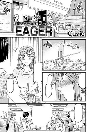 Cover image for the manga called Eager