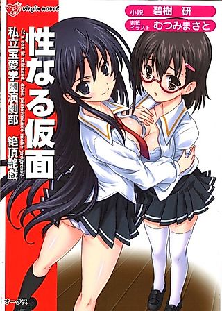 Cover image for the novel called If a sex is released, does performance make progress?