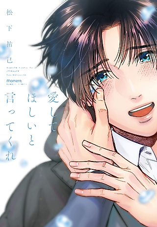 Cover image for the manga called Entwined