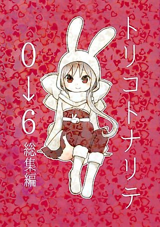 Cover image for the manga called Enthralled