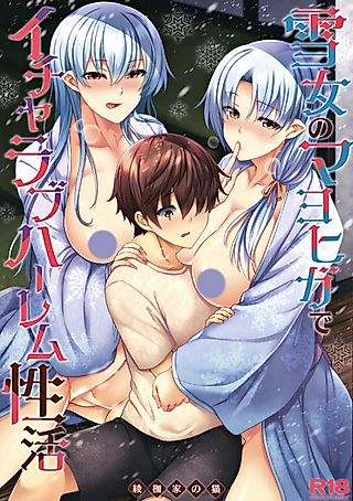 Cover image for the manga called Spirited Away To The Snow Women's Harem