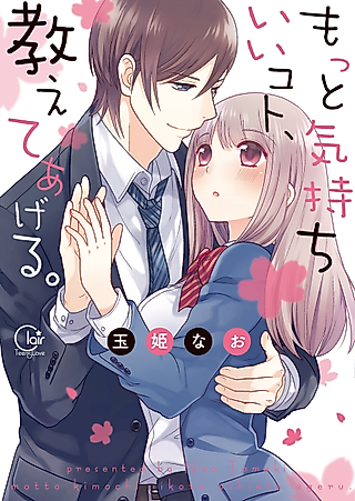 Cover image for the manga called Please Teach Me How To Cum