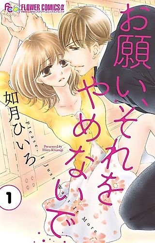 Cover image for the manga called Please, I Just Want It More