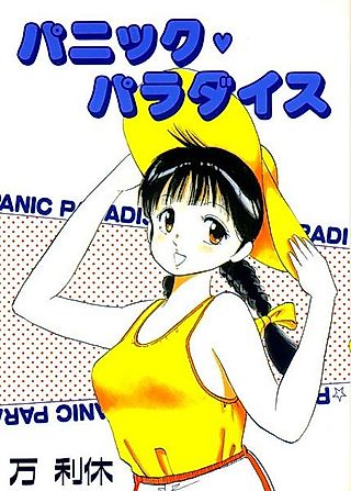 Cover image for the manga called Momentary Angel