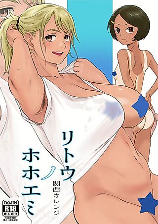 Cover image for the manga called The Island Smile