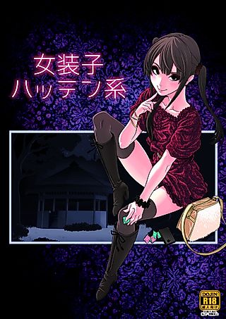 Cover image for the manga called Josouko Hatten-kei