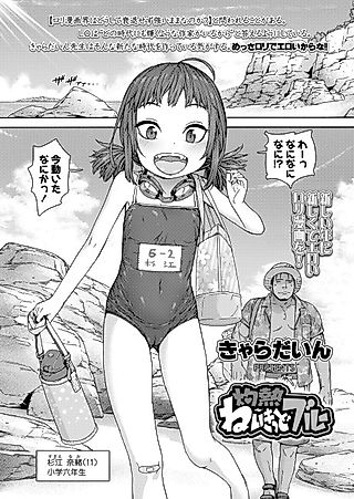 Cover image for the manga called Burning-Passion Naked Blue