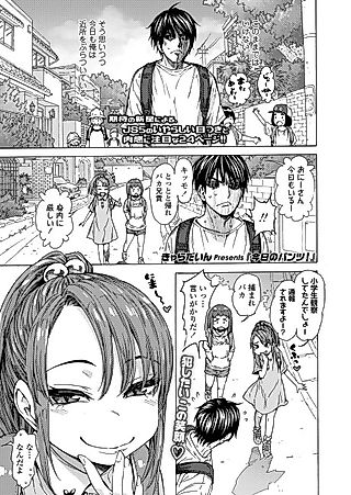Cover image for the manga called Today's Panties