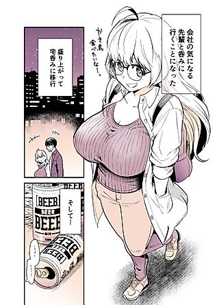 Cover image for the manga called A Story About Going Out Drinking With a Senpai