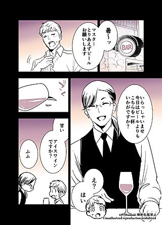 Cover image for the manga called Kaketsuke Ippai