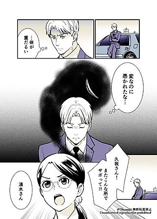 Cover image for the manga called Takushii Untenshu no Kenkou Jijou