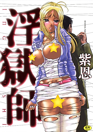 Cover image for the manga called Ingokushi