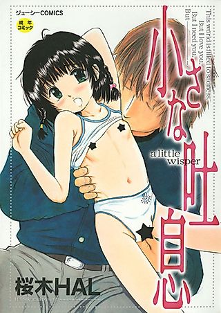 Cover image for the manga called A Little Whisper