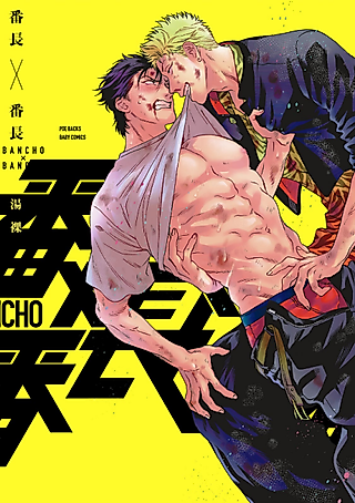 Cover image for the manga called Bancho x Bancho