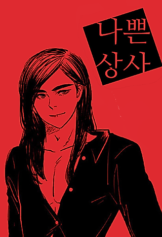 Cover image for the manhwa called Bad Boss