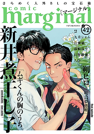 Cover image for the manga called Mugi-kun no Mune no Uchi