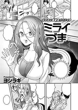 Cover image for the manga called Miraizuma