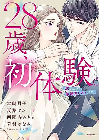 Cover image for the manga called 28-Sai, Shotaiken.: Koi ga Konnani Kimochiii nante