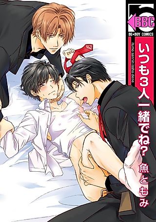 Cover image for the manga called Always the Three of Us, Okay?