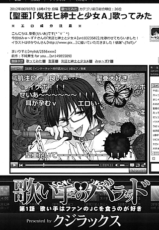 Cover image for the manga called Utaite no Ballad