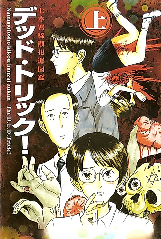 Cover image for the manga called Dead Trick