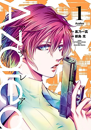 Cover image for the manga called Azalea