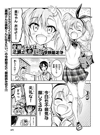 Cover image for the manga called Aori-chan wa Gekirin ga Koishii.