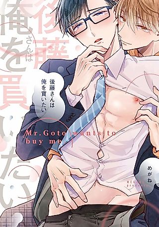 Cover image for the manga called This Guy Says He'll Pay Me