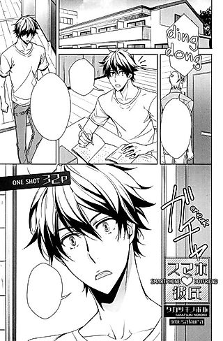 Cover image for the manga called Smartphone Boyfriend