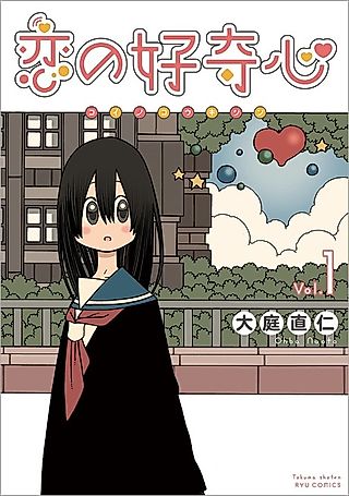 Cover image for the manga called Koi no Koukishin