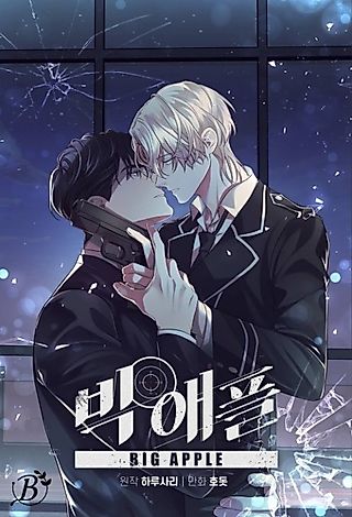 Cover image for the manhwa called The Big Apple