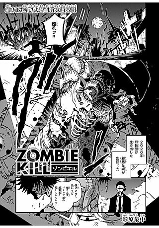 Cover image for the manga called Zombie Kill