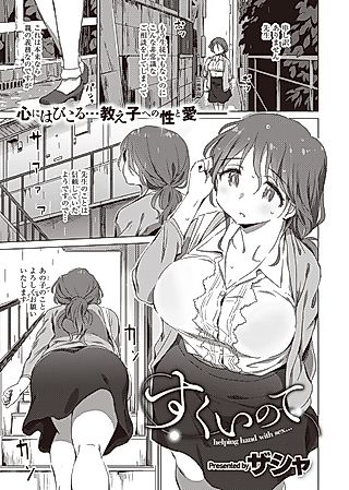 Cover image for the manga called Helping Hand