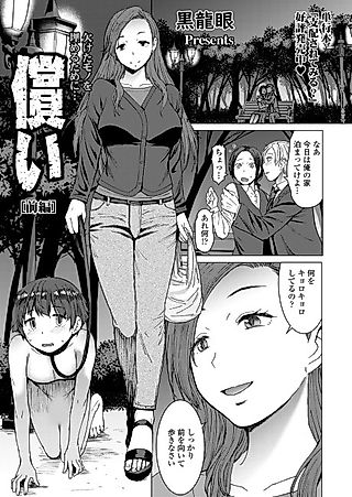 Cover image for the manga called Tsugunai