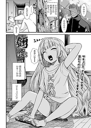 Cover image for the manga called Food
