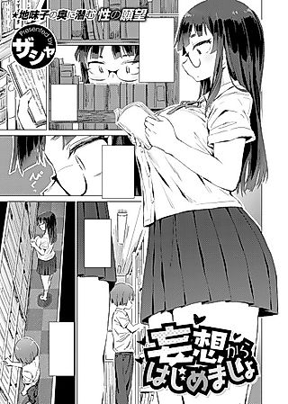 Cover image for the manga called Let's Begin With Fantasies