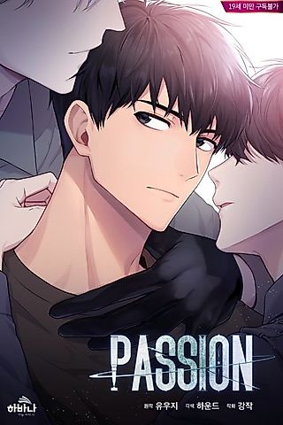 Cover image for the manhwa called PASSION