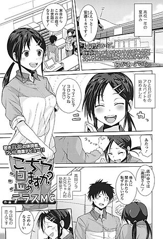 Cover image for the manga called Kochira Atatamemasu ka?