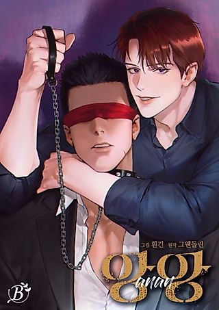 Cover image for the manhwa called Hard-Boiled Love