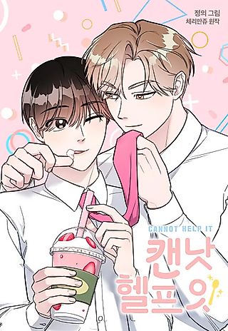 Cover image for the manhwa called Cannot Help It
