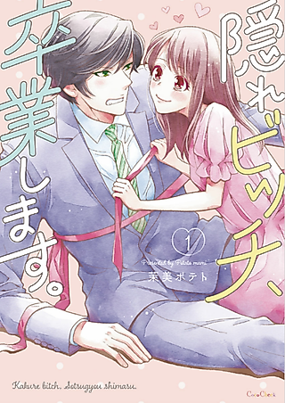 Cover image for the manga called Good-bye Secret Slut Life