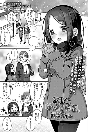 Cover image for the manga called Amakute Hotto na Jikan.