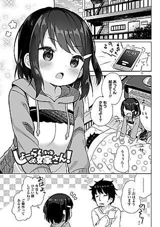 Cover image for the manga called Wife in Future!