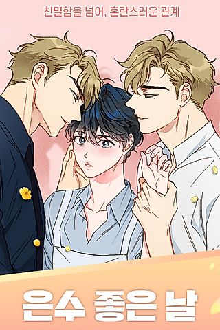Cover image for the manhwa called Stepping into Trouble