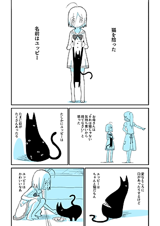 Cover image for the manga called It's a Cat