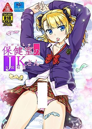 Cover image for the manga called COMITIA112