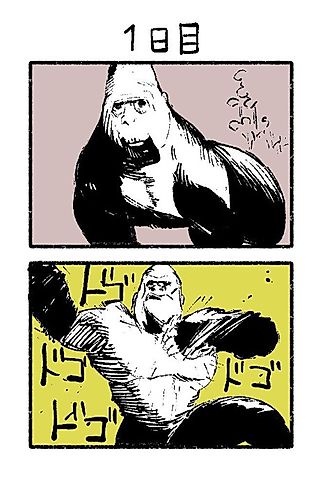 Cover image for the manga called This Gorilla Will Die In 1 Day