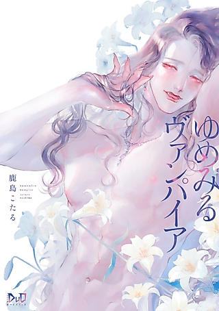Cover image for the manga called Dreaming Vampire