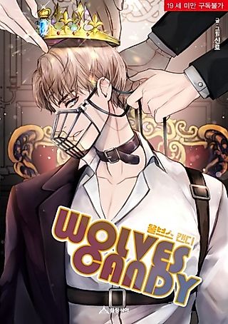 Cover image for the manhwa called Wolves Candy