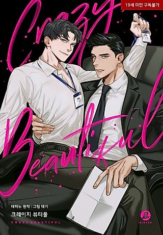 Cover image for the manhwa called Irresistible Encanto